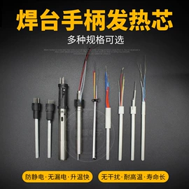 电烙铁;烙铁头烙铁咀;热风枪