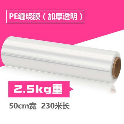 폭 50cm * 2.5kg 무게 * 250m (투명 농축)