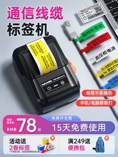 Dr. Patch A50Pro Communication Cable Label Printer Bluetooth Thermal Small Machine Room Network Cable Marking Machine Weak Current