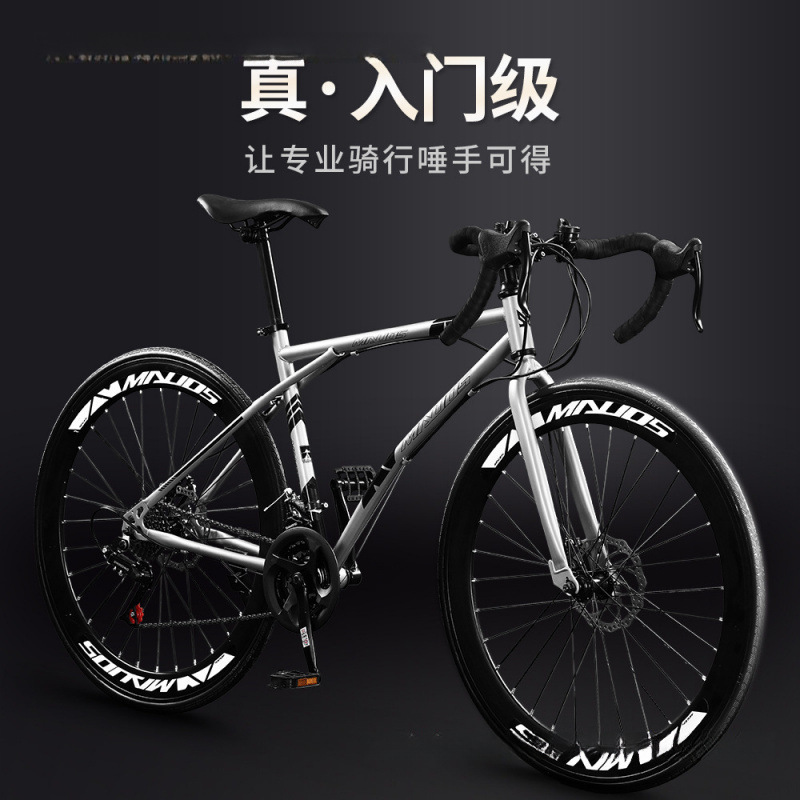 Road Bicycle Racing Variable Speed Live Fly Curved Handlebar Ultra-Fast Racing Solid Tire Dead Fly Adult Men's and Women's Bicycles