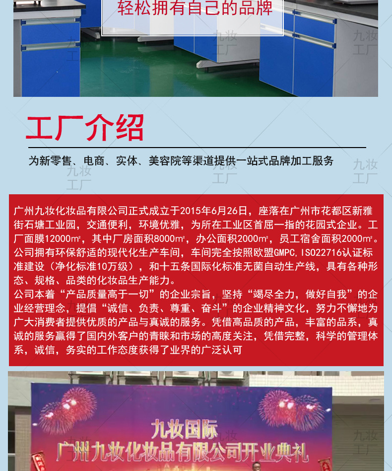 Introduction of Jiuzhuang Factory_04.jpg
