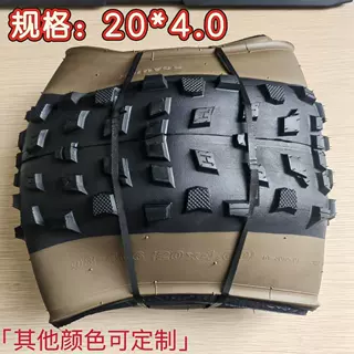 20寸*4.0自行车轮胎山地车折叠外胎雪地车胎防刺黄肤边跨境专供