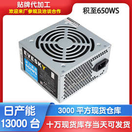 积至权力游戏650WS电脑电源 额定450W显卡供电台式电脑主机电源