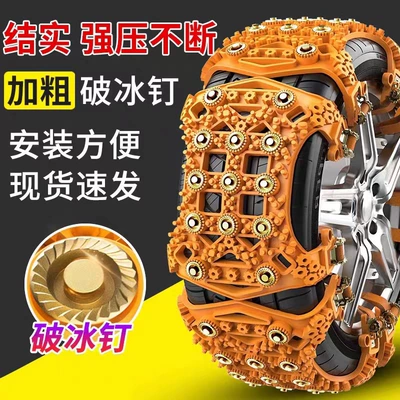 Car Tire Anti-Slip Chains for Sedans, Tire snow chain