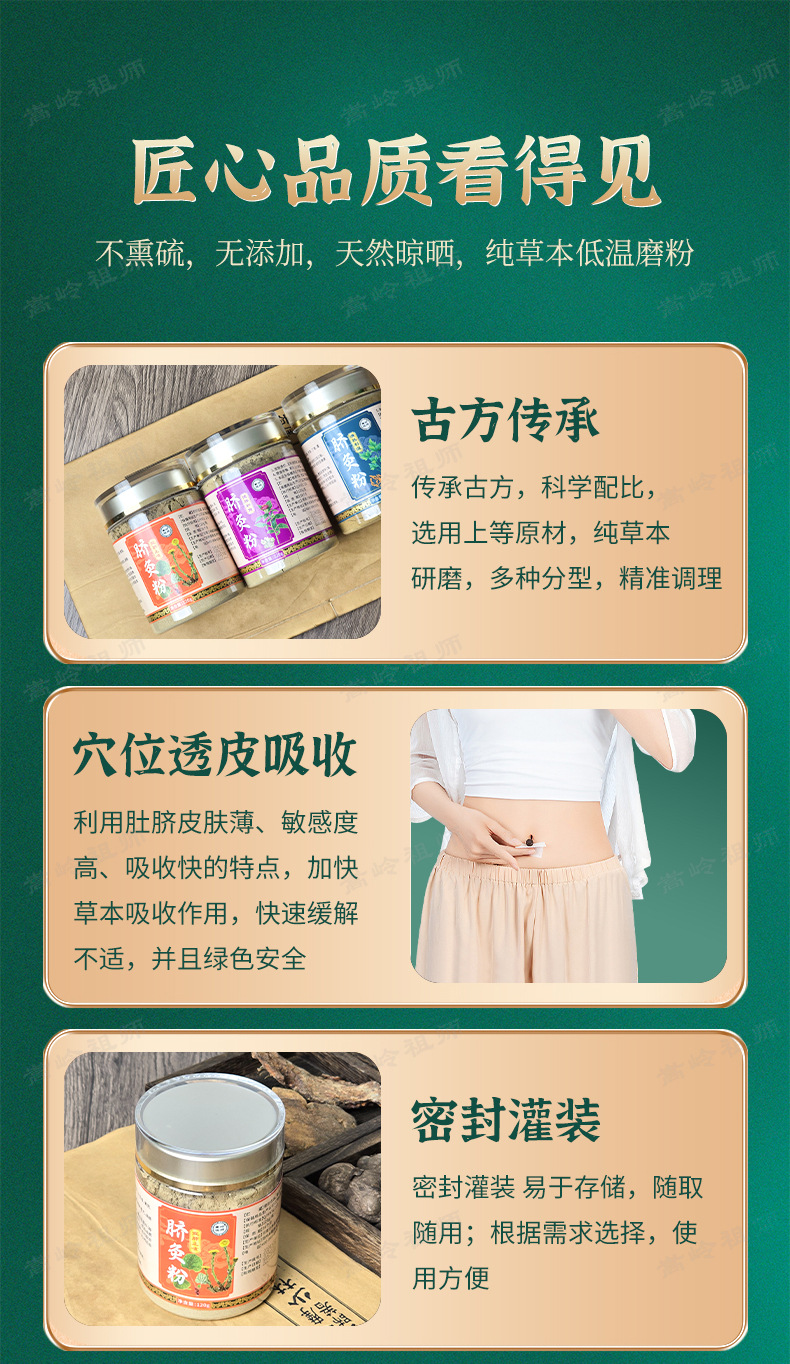 Umbilical Moxibustion Herbal Powder with 30 Adhesive Patches 120g Warming Support specifications