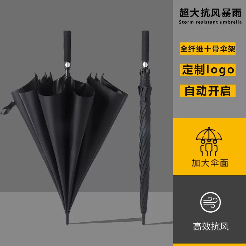 雨伞批发大号商务男高尔夫伞自动直杆长柄伞印logo礼品广告伞抗风