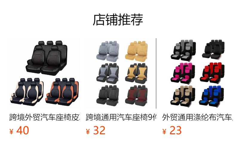 預覽狀態下無法點擊,發布后,可點擊跳轉到對應的商品頁面
