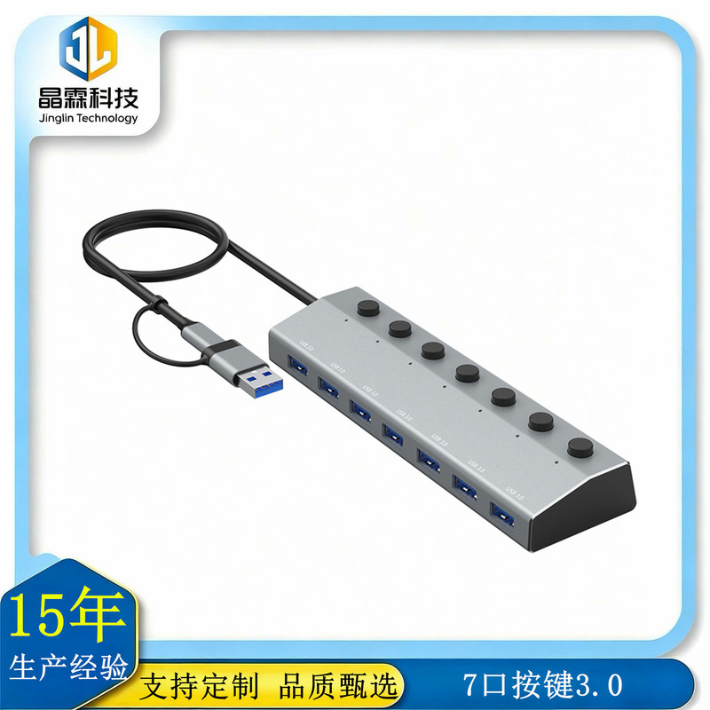 7-port USB 3.0 hub with buttons, computer data cable, laptop, and independent switch for expansion