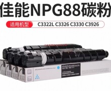NPG-88�ۺ��m�ü���C332L/3326/3926/3930/3935��ӡ�CG88����ī��
