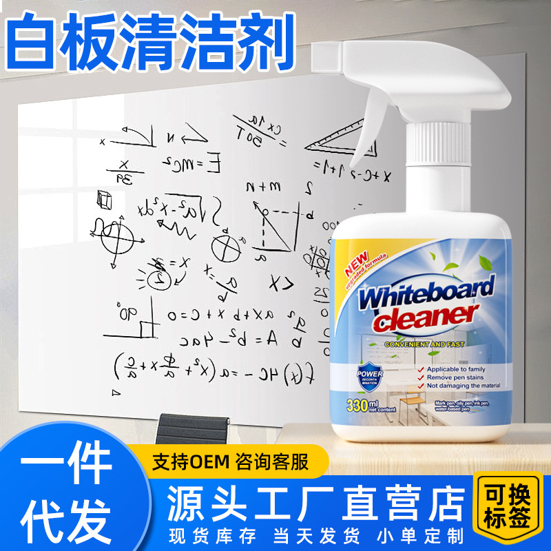 Whiteboard Cleaner Wipes Teaching Mark Neutral Handwriting Spray to Clean Office Writing Meeting Marks Non-Artifact