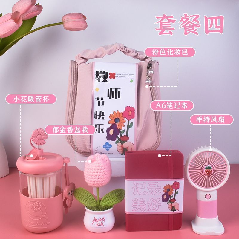 2025新款教师节礼物幼儿园学校定.制送老师实用礼品伴手礼高颜值|undefined