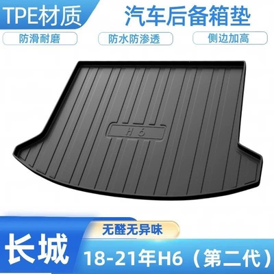 F7, Red Rabbit, First Love, H4 — Trunk Mat - 2018-2021-h6-second-generation-shipped-flat-without-folding-or-rolling
