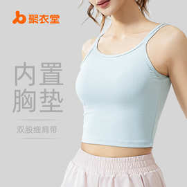 聚衣堂新款条纹瑜伽背心高弹透气U型美背固定胸垫运动内衣女
