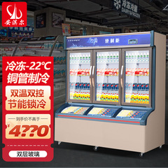 冷蔵冷凍子母展示棚業務用双温飲料一体冷凍庫コンビニ冷凍アイスクリーム立式冷凍庫