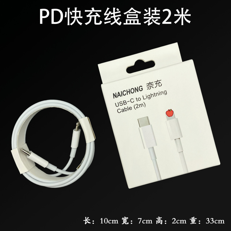 アップル充電器工場の純正品を適用してiPhone携帯電話のデータケーブルPD20W充電ヘッド3c認証を充電する|undefined