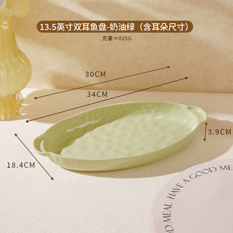 13.5 인치 바이노럴 피쉬 플레이트-크림 그린 24/박스