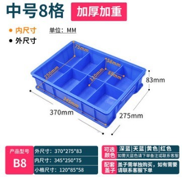 メーカー卸売り収納部品箱仕切り部品箱プラスチック箱回転箱積層分類ねじ材料|undefined