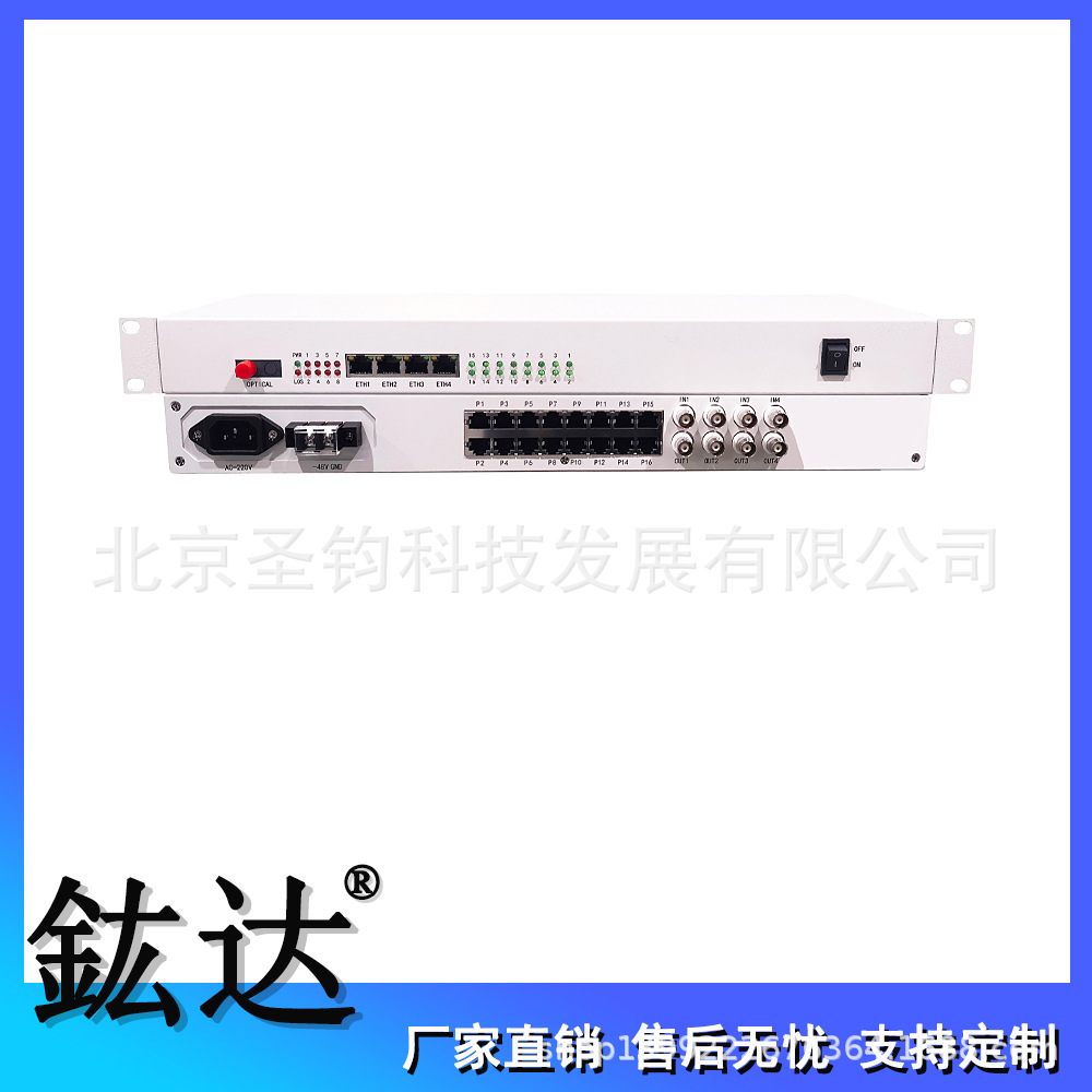 4路E1+16路电话+4路物理隔离百兆网络综合业务接入多业务光端机