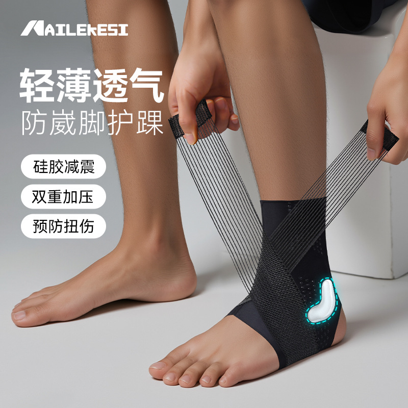 Protector de tobillo deportivo de silicona ultrafino para prevenir la lesión del ligamento del pie esguince del ligamento del tobillo