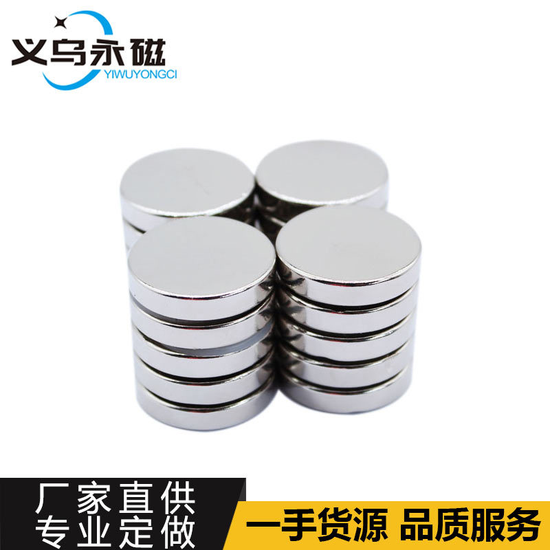 D20*5mm圆形N35强力磁铁稀土钕铁硼磁钢五金塑料磁吸强磁圆片