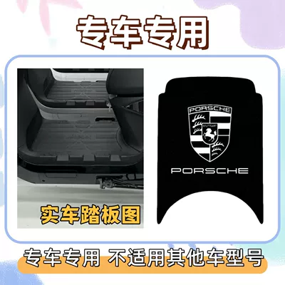 mats for No.9 electric – Electric vehicle foot mat - porsche-comes-with-velcro-23-models-of-m80cm85cm95c