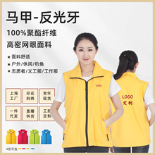 志愿者马甲制做印logo工作服大型公益活动义工广告服马夹批发订做