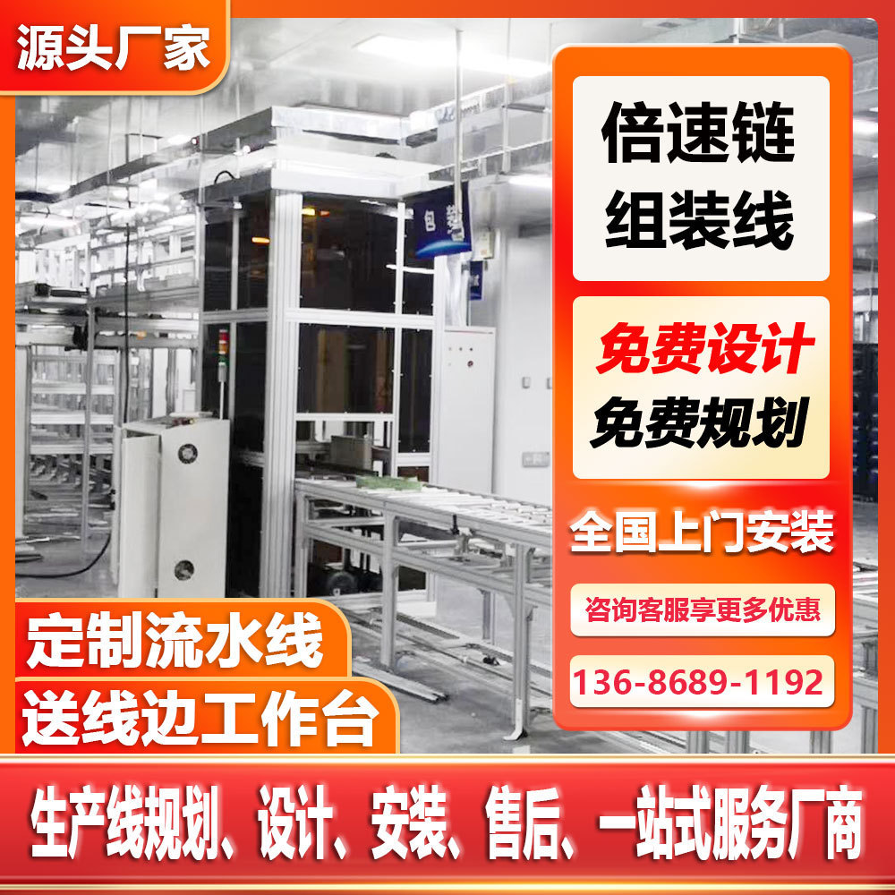 智能扫地机器人环型流水线吸尘拖地机倍速链自动化组装生产线设计