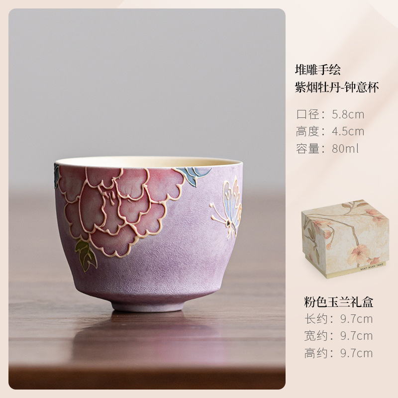 手绘紫色牡丹陶瓷普洱杯套组大号主人杯功夫茶具茶盏品茗杯|undefined