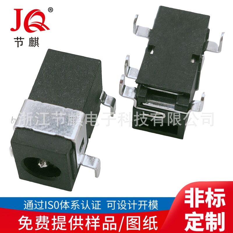 Dc35135 Sinking Plate Dc Connector Dc3.5*1.3 High Current Female Base Dc-098 Sinking Plate Small Power Socket Dc35135 Sinking Plate Dc Connector Dc3.5*1.3 High Current Female Base Dc-098 Sinking Plate Small Power Socket