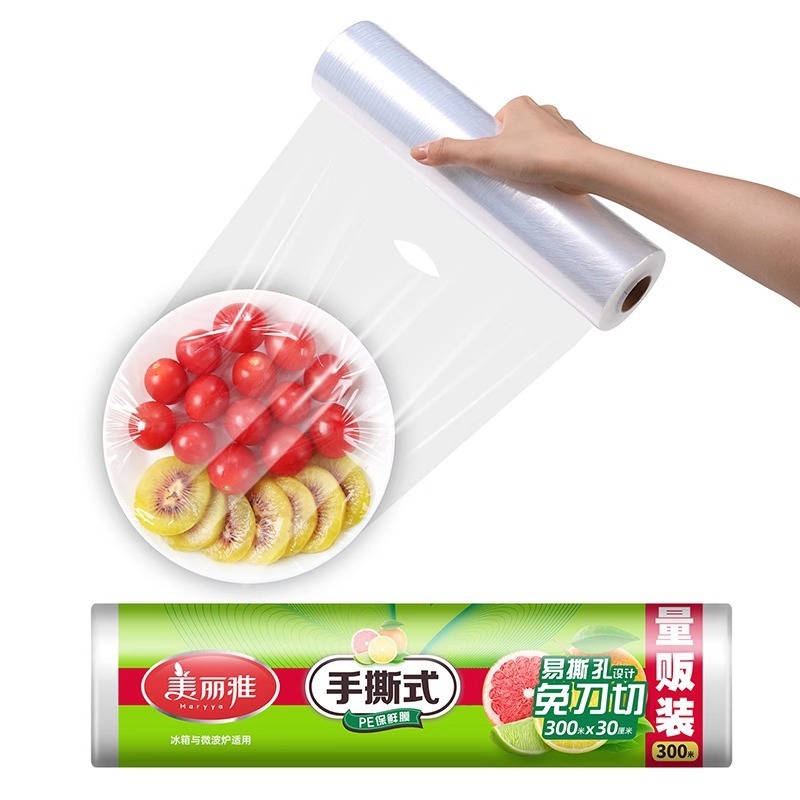 美丽雅保鲜膜食品级家用大卷经济装厨房耐高温点断式商用冷藏保鲜|undefined