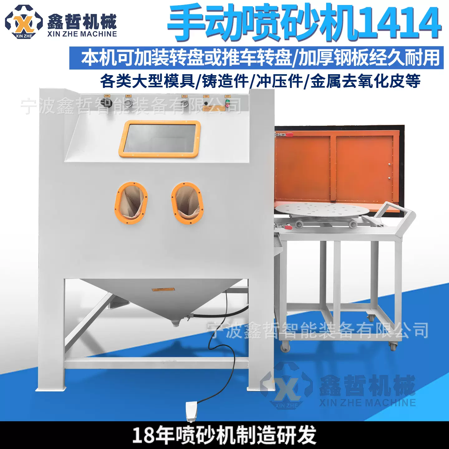 喷砂机1414手动喷砂机光学镀膜板镀膜伞镀层清理喷砂处理设备