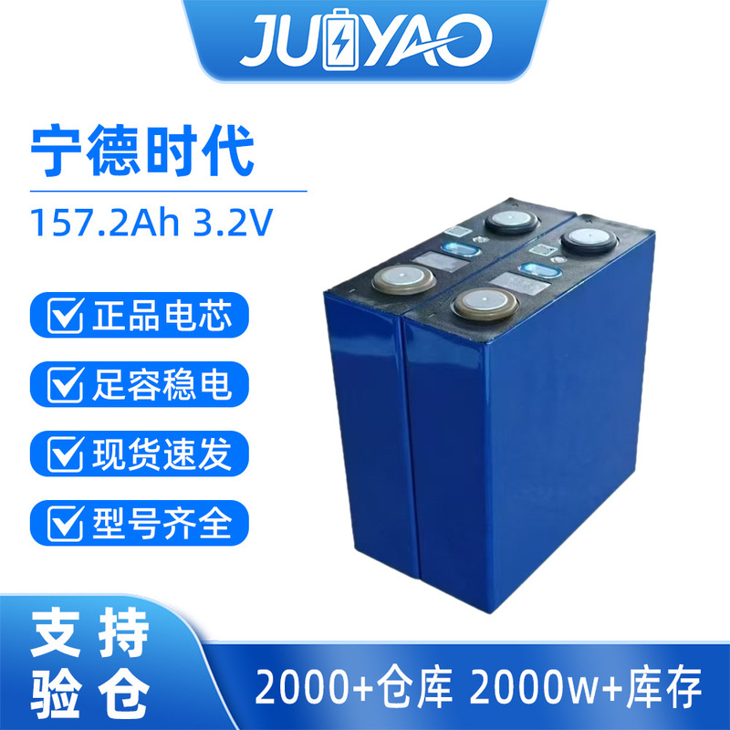Brand New Ningde 157.2Ah Lithium Iron Phosphate Power Storage Lithium Battery Solar Electric Vehicle Battery Pack Wholesale Brand New Ningde 157.2Ah Lithium Iron Phosphate Power Storage Lithium Battery Solar Electric Vehicle Battery Pack Wholesale