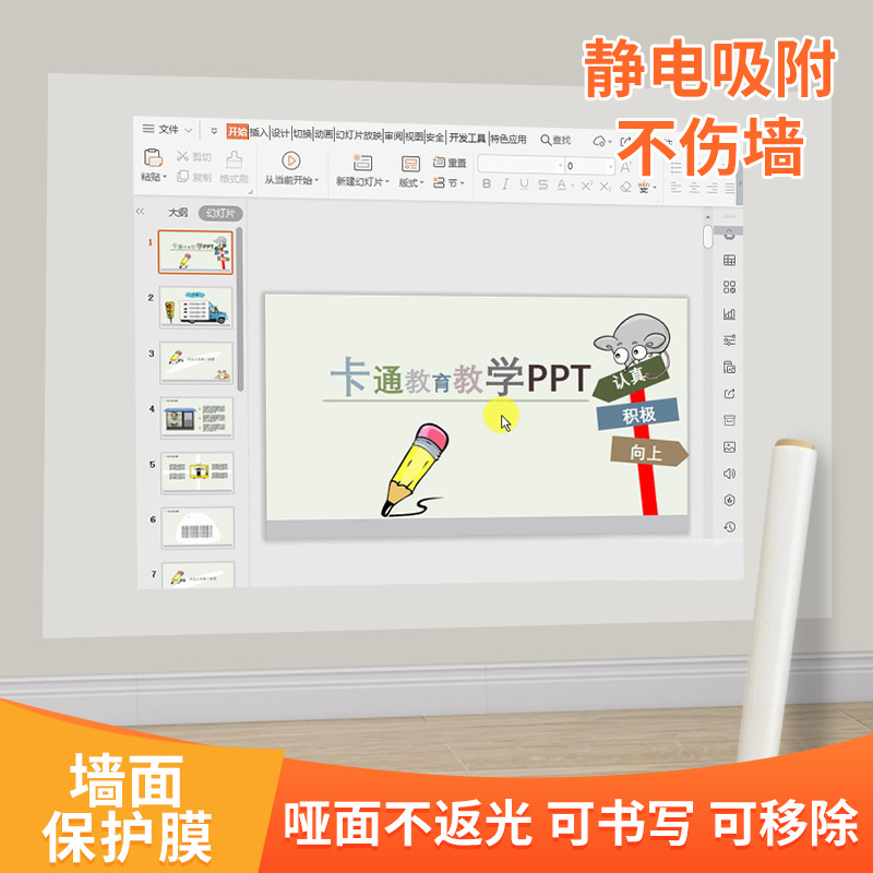 静电墙面透明保护膜办公书写哑光可投影家用白板防脏可移除不伤墙
