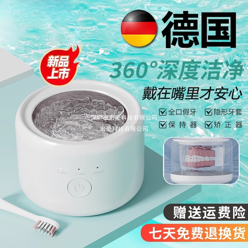 爆款牙套清洗器超声波清洗机首饰保持器清洁隐形神器假牙便携式|undefined
