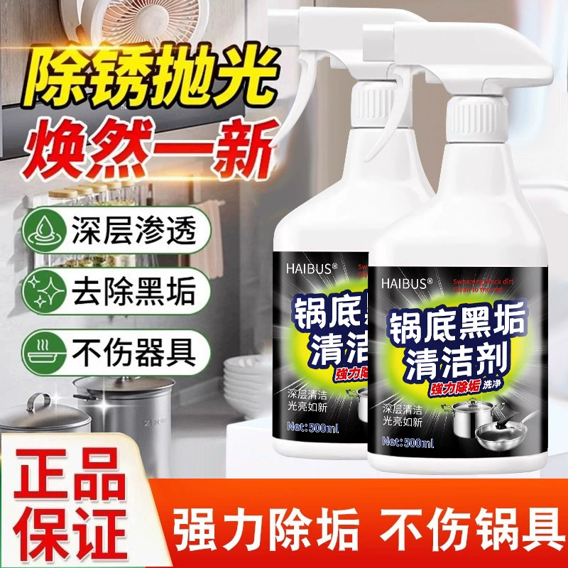 Очиститель черной грязи на дне кастрюли