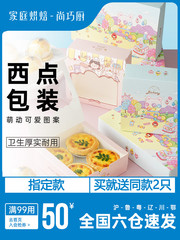 尚巧廚蛋撻包裝盒子月餅餅乾糕點家用蛋撻盒一次性打包西點盒