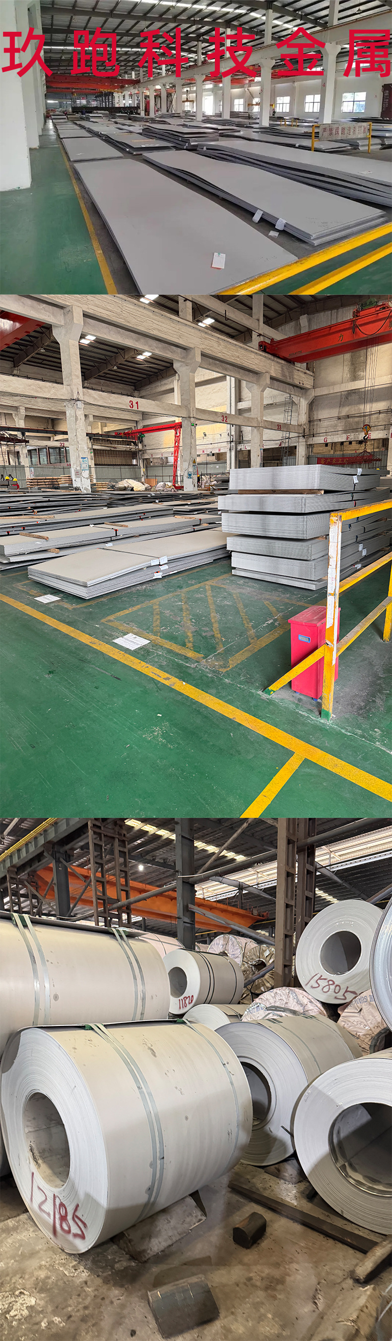 玖跑工厂详情页