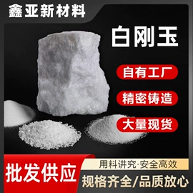 人造磨料;其他非金属