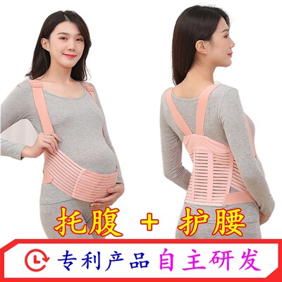 [Upgrade money]Care athletic Care athletic pregnant woman convenient Waist protection Care athletic goods in stock wholesale Care athletic