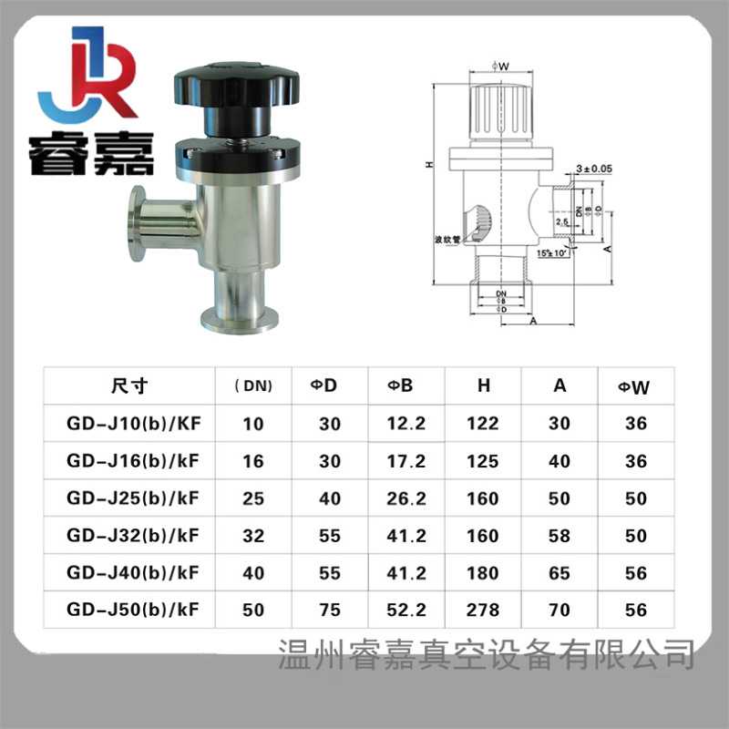 睿嘉 KF不锈钢手动真空挡板阀 手动真空挡板角阀 手动负压减压阀