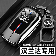 2024款丰田汉兰达精英版钥匙套15-24新380尊贵版车专用金属包壳扣