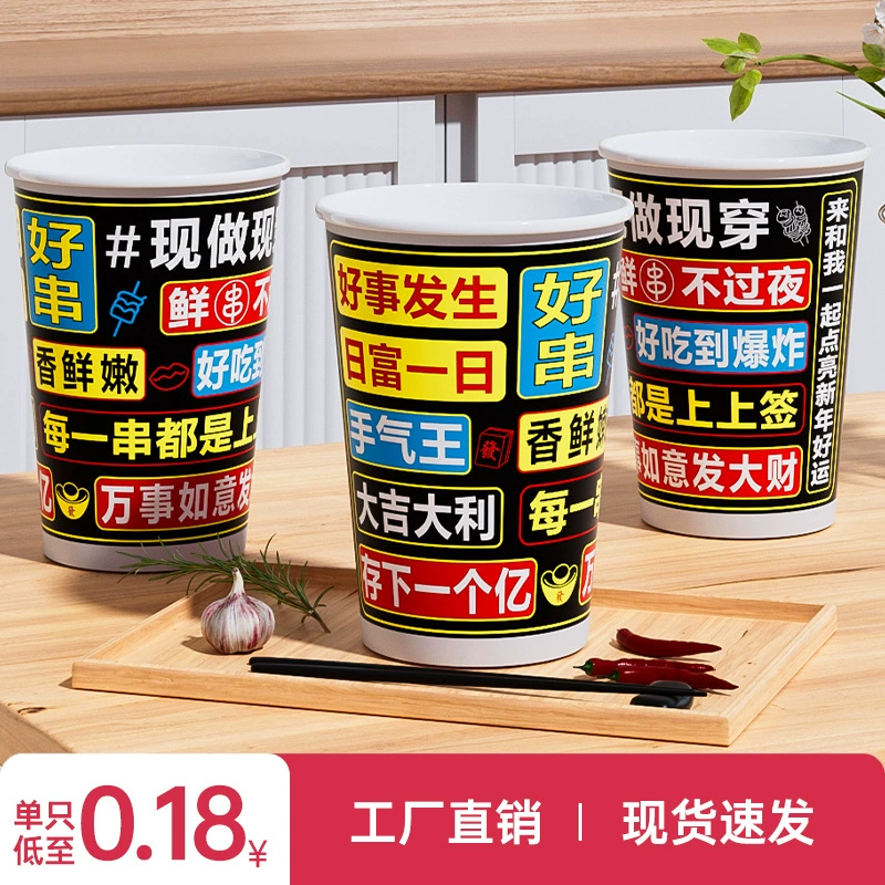 [Завод на голове] Холодный горшок, шампур, ведро, бумажные чашки, одноразовые бочки, чаша, курица барбекю, шампур, коробка