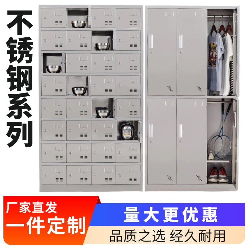 304不锈钢更衣柜员工学校宿舍厂房碗柜多门健身房铁皮储物柜收纳