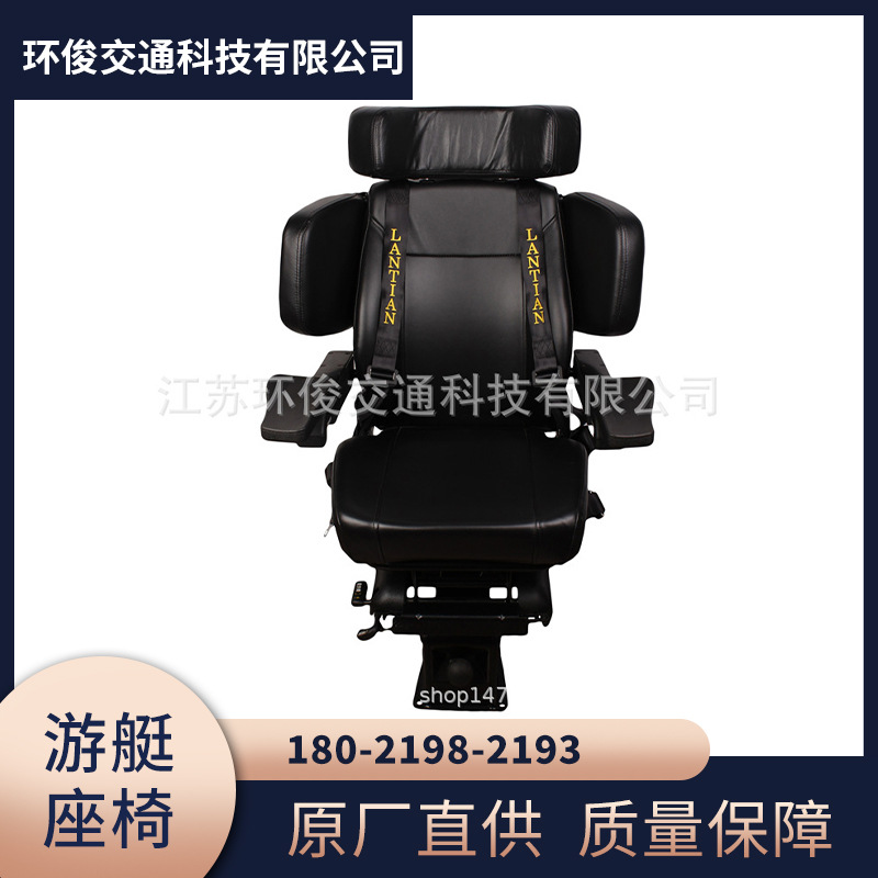游艇船用座椅驾驶椅 船长高速艇用减震平衡椅 带餐板船用座椅