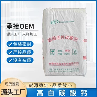 厂家供应碳酸钙800目胶黏剂密封条塑料家具漆涂料填充高纯度