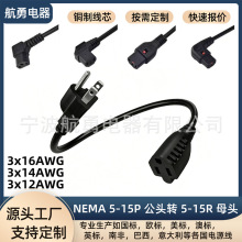 ��Ҏ 16AWG ��ĸ�^�Դ�� �m�䱱����늿��șC������C�L�����L��