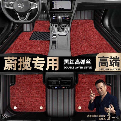 Foot pads are suitable for Volkswagen Weilan foot pads fully enclosed 17-21 double-layer Star Blanket car foot pads [Black (Ayaqaltılar (Kovriklər)) - black-and-red-leather-black-and-red-stretch-silk-double-layer