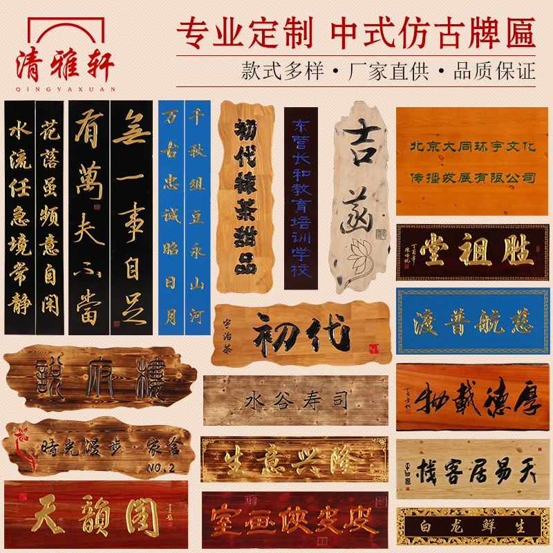 Dongyang резьба по дереву из массива дерева доска храм дверь голова каллиграфия горизонтальная партия куплет дуга куплет античный храм куплет