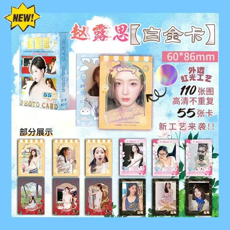 [プラチナカード] Song Yuqi ホログラフィッククラフトスター周辺高価値厚みのある韓国スター小カードアップグレード版|undefined