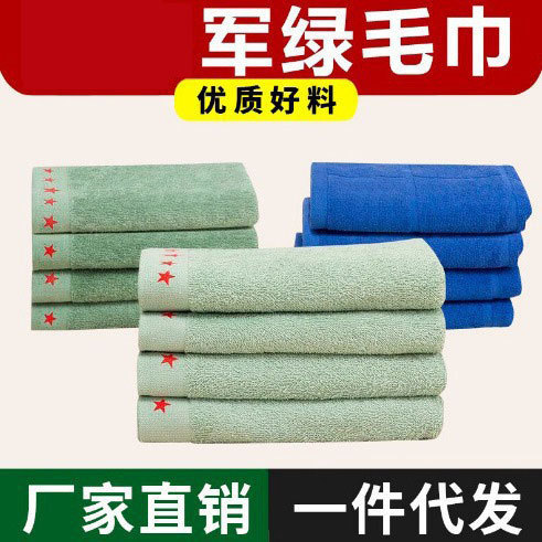 Factory Direct Sales New Style Green Towel for School Students Military Training Dormitory Washing Towel Thickened and Absorbent Factory Direct Sales New Style Green Towel for School Students Military Training Dormitory Washing Towel Thickened and Absorbent